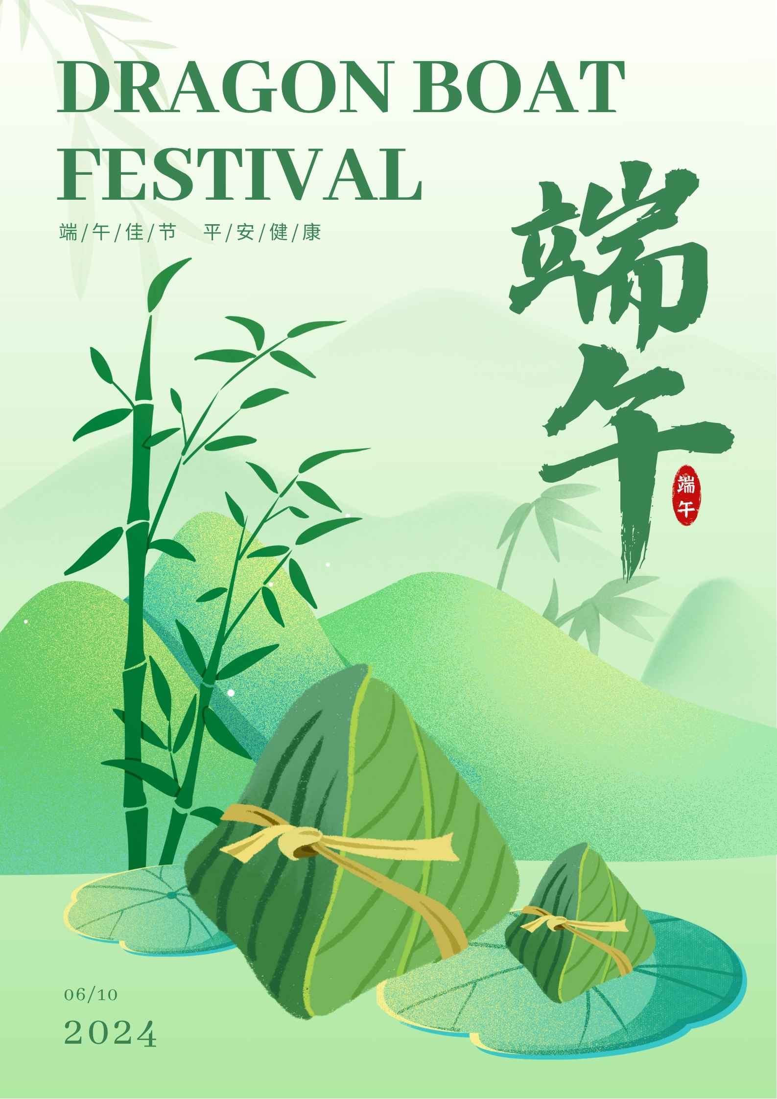 Das Drachenbootfest in China steht vor der Tür~